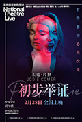 《初步举证》封面