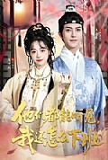 《他们都能听见,我还怎么下班》封面
